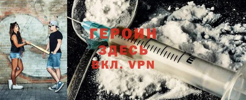 Героин Heroin  Североуральск 